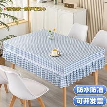 课桌套格子桌布防水防油餐桌免洗长方形小学生桌套防水防油桌布