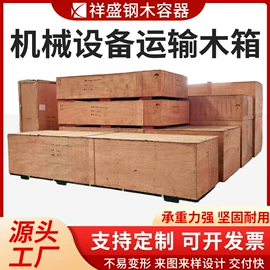 金属托盘;木箱;木托盘