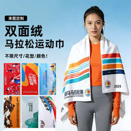热转印毛巾定制 马拉松赛事毛巾 运动手腕巾 应援广告巾来图印刷