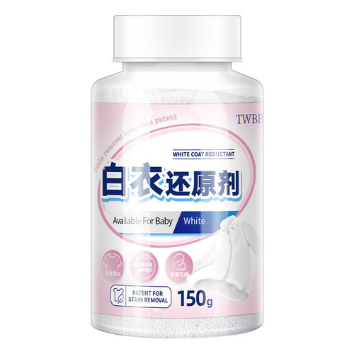 Japanese white clothing reducing agent to remove yellowing, remove stains and bleach powder TWBB white clothing special whitening and renovation reducing agent