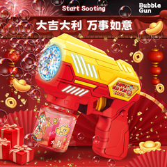 新品爆款迎新春红黄双拼泡泡枪全自动泡泡机儿童玩具跨境地摊批发