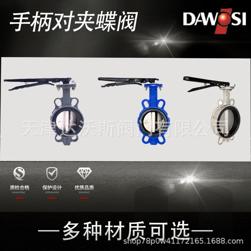 D71X手柄对夹蝶阀手动蝶阀球墨铸铁阀体304铸钢碳钢阀门厂家现货