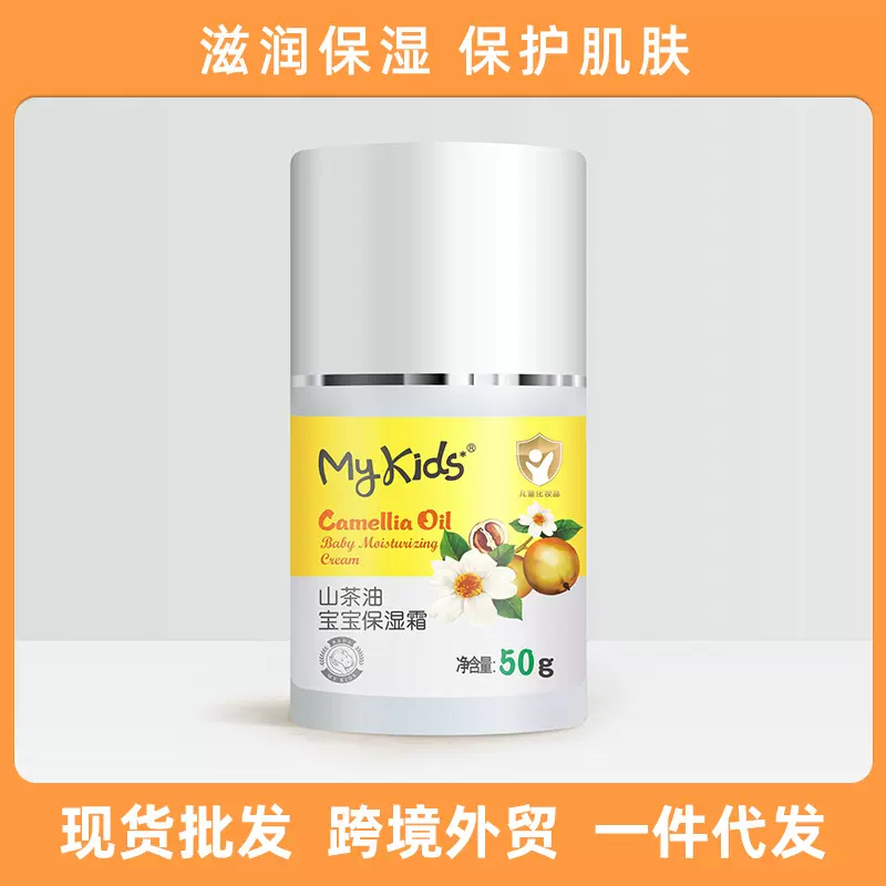 宝宝益生元山茶油保湿霜婴儿滋润霜秋冬补水嫩白儿童面霜现货批发