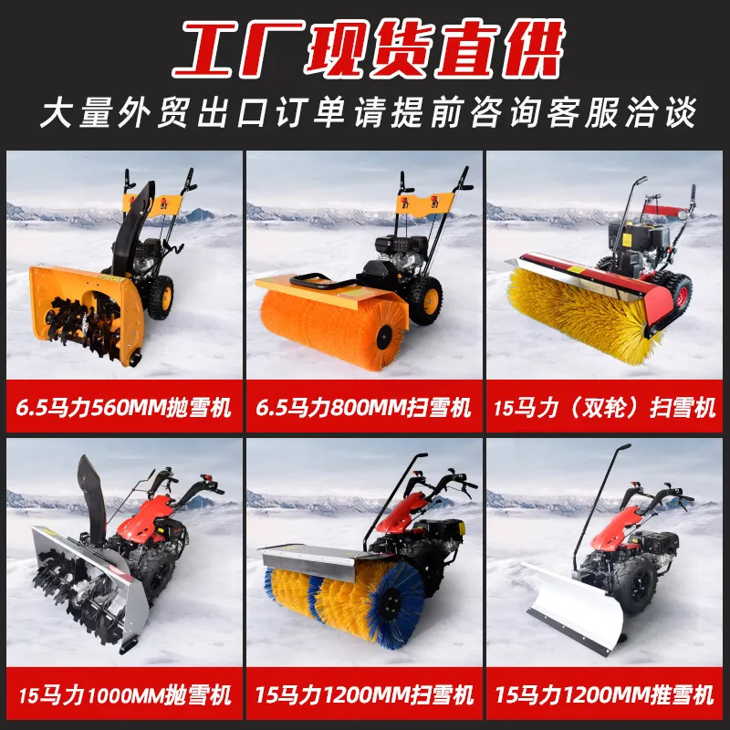 Mini máquina de limpieza de nieve empujada a mano equipo eléctrico de limpieza de nieve multifuncional vehículo de limpieza de nieve de engranajes completos artefacto mágico de lanzamiento de nieve de pala