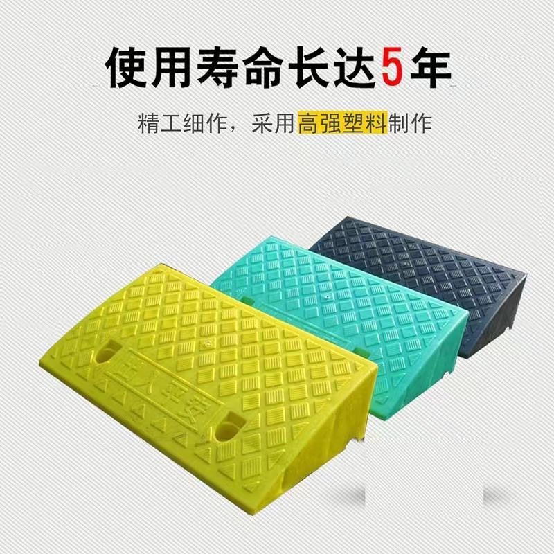 塑料斜坡垫台阶垫门槛垫路沿坡汽车上坡爬坡马路牙子减速带斜坡板|undefined