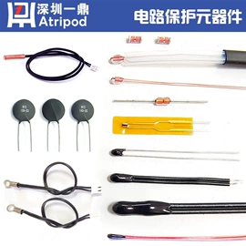 一次性保险丝;电阻器;温控开关