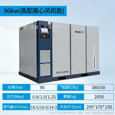 two-stage compression energy-saving permanent | Hava kompressorları - 90kw-two-stage-compression-screw-air-compressor-intention-deposit