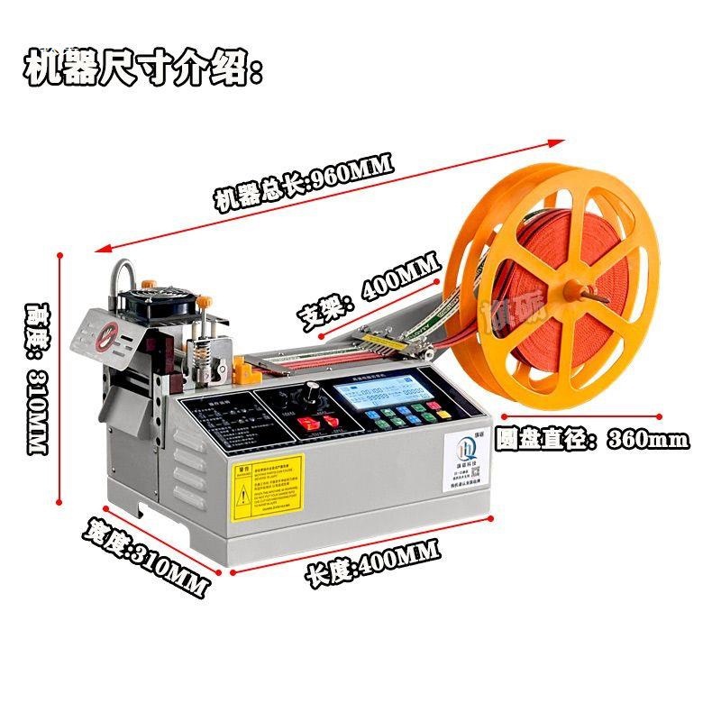 新款魔术贴织带冷热切带机电脑切割机拉链全自动断带机丝带热切机