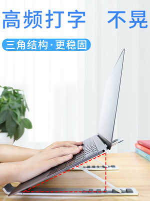 电脑支架托架桌面增高铝合金散热器颈椎折叠便携底座六档调节支架|ms