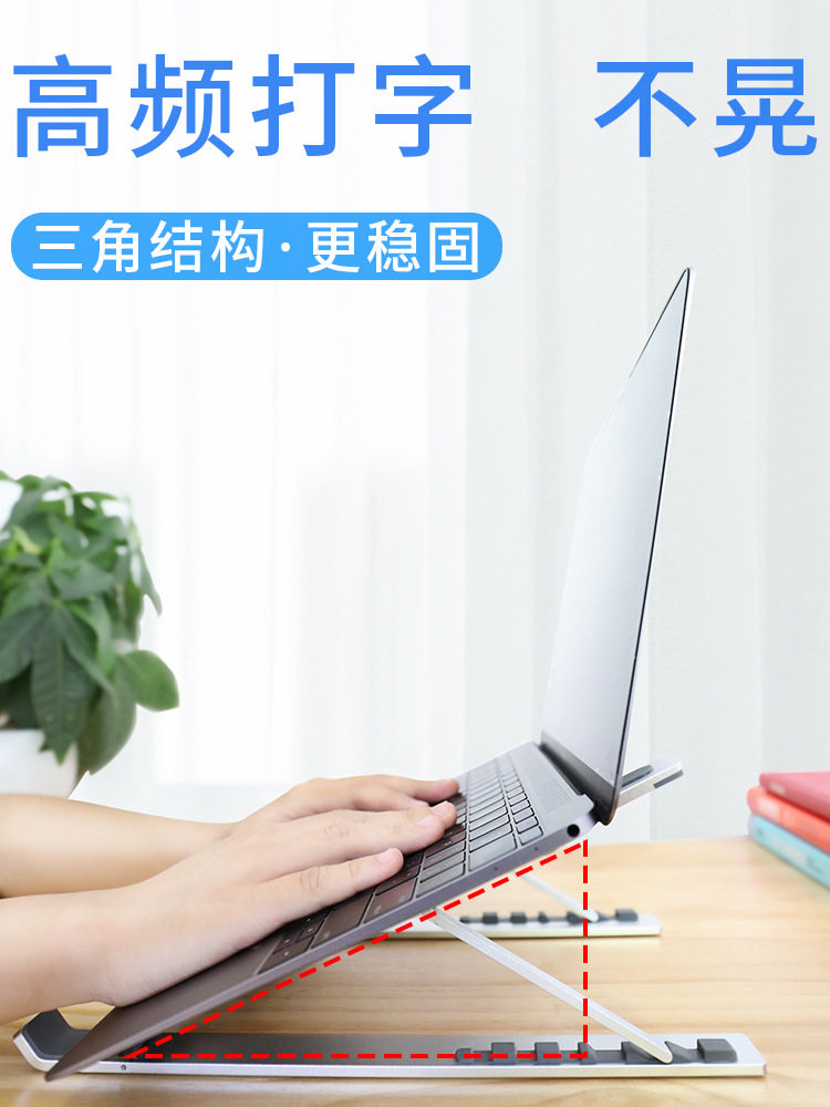 电脑支架托架桌面增高铝合金散热器颈椎折叠便携底座六档调节支架|ms