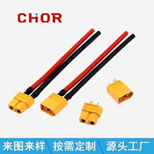 ���Sֱ��XT90 XT60 XT30���ƹ�ĸ���^�늳����L����{�B������