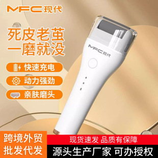 Cross-Border Electric Foot Grinder, Fully Automatic Foot Beauty Tool, Rechargeable Callus Removal, Dead Skin Rubbing and Pedicure Manufacturer Wholesale