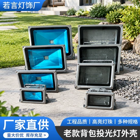 Bộ vỏ nhôm đúc đèn pha LED dạng ba lô, dùng cho đèn cỏ/đèn pha/camera năng lượng mặt trời