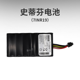 Stephan Steve Ventilator Original Battery 7Inr19