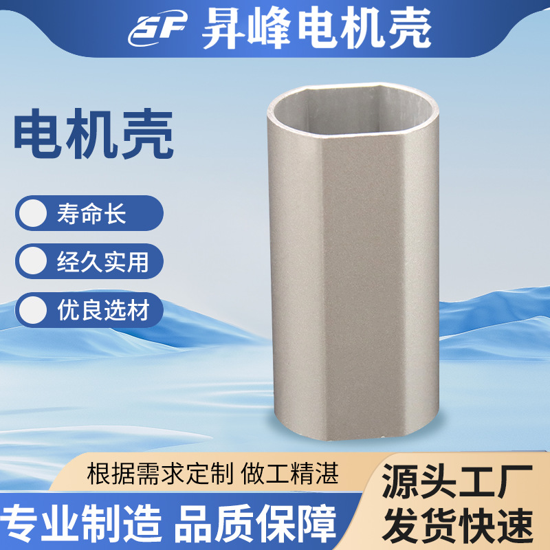 电机壳20号钢电机壳无刷电机外壳步进电机壳电机配件厂家