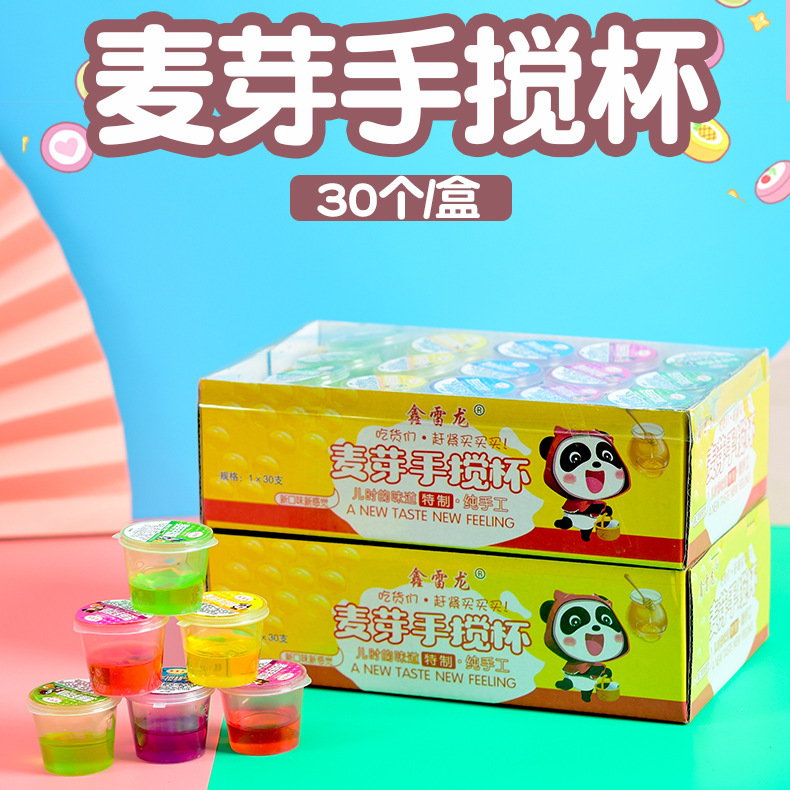 搅搅糖手搅杯麦牙糖拉丝糖纯儿童零食麦芽糖散装小零食批发摆摊地