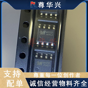 ȫ��ԭ�b MS3121 SOP-8 �\��Ŵ��� ܇�d���lϵ�y�ĵظ��x�Ŵ���