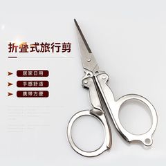 ポータブルステンレス折り畳み小ハサミ家庭用旅行で釣り糸鼻毛切り日用ミニ小ハサミ