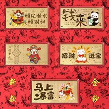 水贝同款足金999彩色金钞黄金公主请发财马上有钱红包节日送礼品