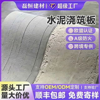 定制工厂软瓷水泥浇筑板柔性石材防水防潮别墅外墙背景墙饰面板