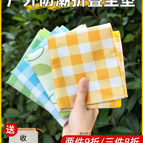 Folding Camp Chair Waterproof and Moisture-Proof Stain-Resistant Outdoor Camping Mini Ground Picnic Seat Cushion Butt Cushion Portable Music Festival