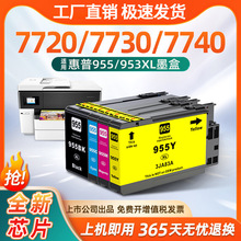 ���û���HP955 HP952 HP953 954 7720 7730 7740 8210��ӡ��ī��