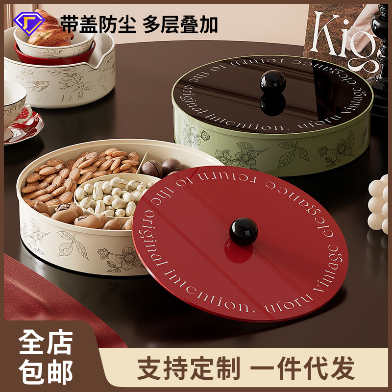 household retro style fruit plate living room good-looking candy sunflower seeds snack dish large capacity light luxury grid fruit plate