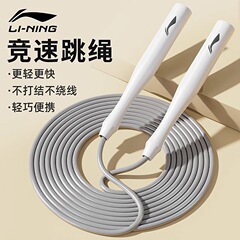 李寧競速縄跳びフィットネス脂肪負荷運動専門訓練成人児童小学生中試験専用可