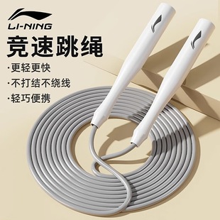 Li Ning racing rope skipping fitness fat burning and weight bearing exercise professional training for adult children primary school students in the middle school entrance examination