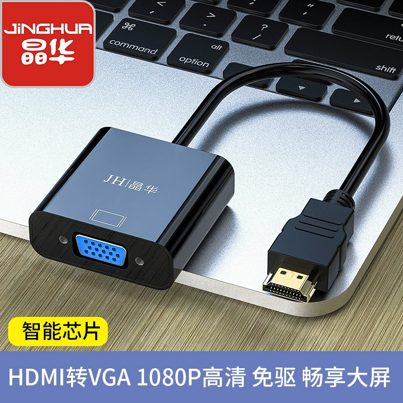 Кабель HDMI к VGA с питанием и преобразователем аудио, адаптер TV/компьютер, кабель HDMI к VGA высокого разрешения, головка