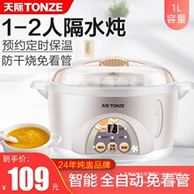 天際電燉鍋隔水燉電燉盅陶瓷迷你煲湯煮粥鍋小全自動預約定時家用