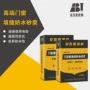 百嘉无收缩抗裂承重砂浆