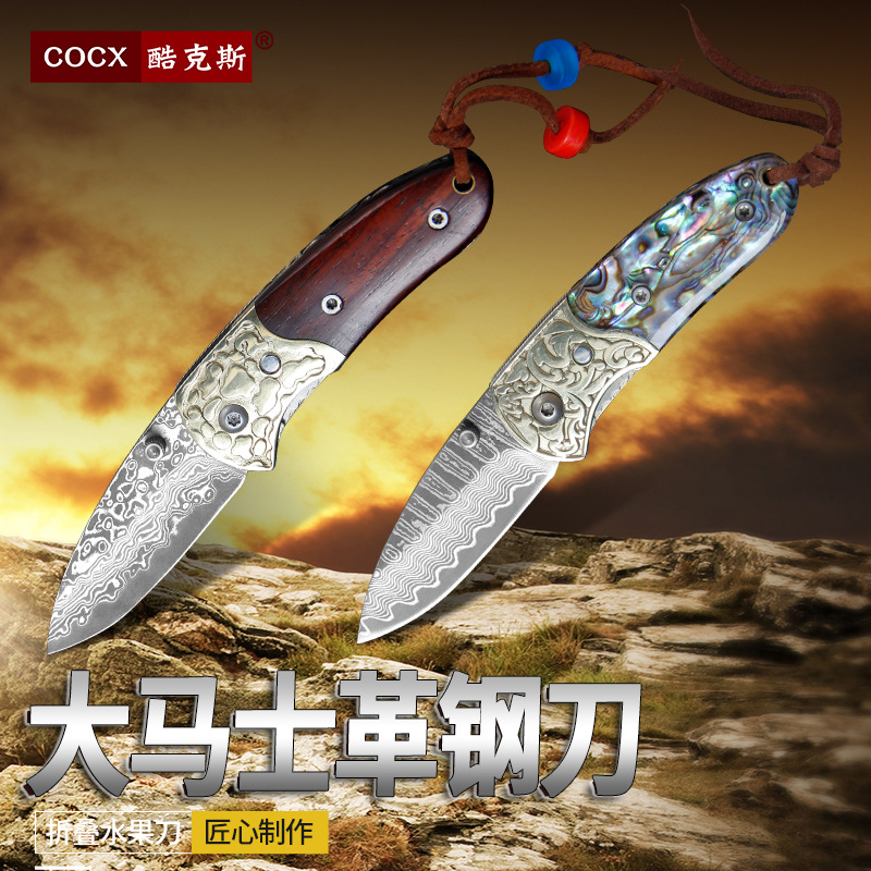 厂家直供 大马士革钢刀 户外防身折叠刀便携军刀锋利水果刀具折刀|ru