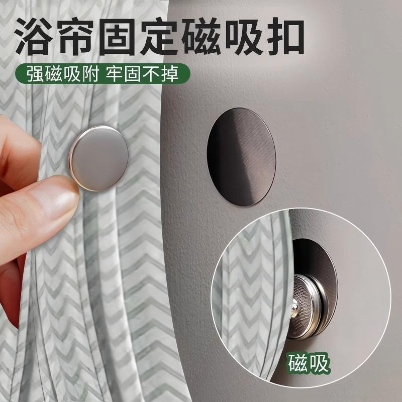 Magnetic Curtain Clips for Bathroom Light-Blocking, Strong Closure for Dormitory and Bedroom Shower Curtains, No-Drill Installation Magnetic Curtain Clips for Bathroom Light-Blocking, Strong Closure for Dormitory and Bedroom Shower Curtains, No-Drill Installation
