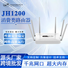 JH12004G·�����p�lWiFi·����ȫ�Wͨ 5dbȫ���쾀�����ϾWCPE