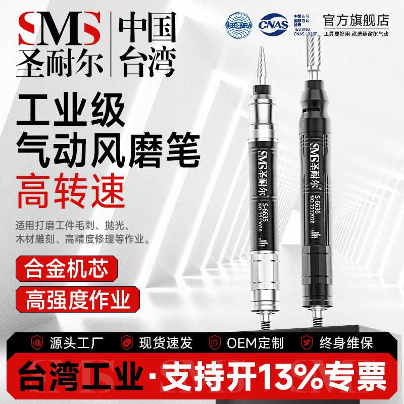 Пневматическая шлифовальная машинка Taiwan Shengnaiel, промышленного класса, высокоскоростная, для полировки, шлифовки и гравировки пресс-форм.
