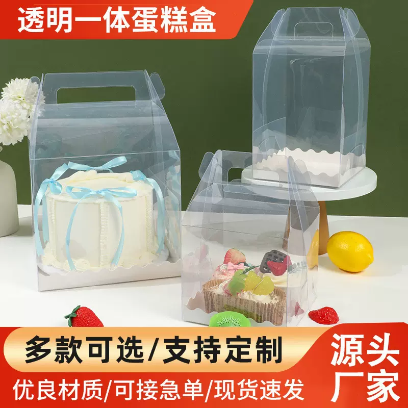 厂家透明蛋糕盒3寸4寸5寸6寸生日烘焙包装蛋糕打包盒手提泡芙盒子