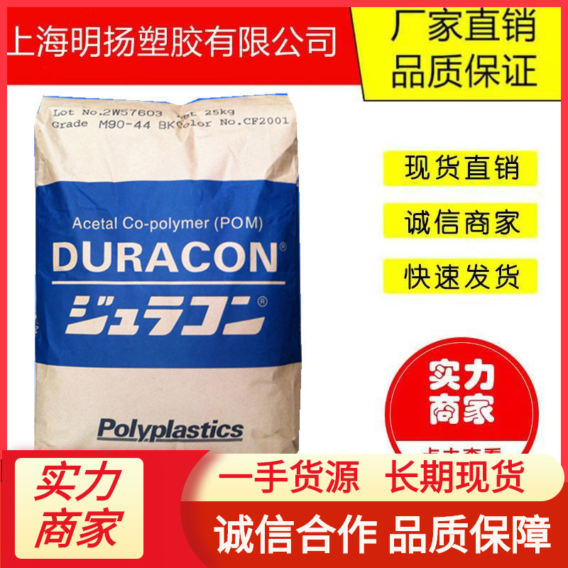 POM日本宝理WR-01 EW-02 M25S耐磨高滑动注塑级POM塑料