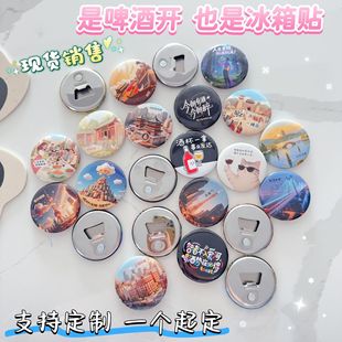 Creative fridge magnet, magnetic cartoon bottle opener, 5.8cm