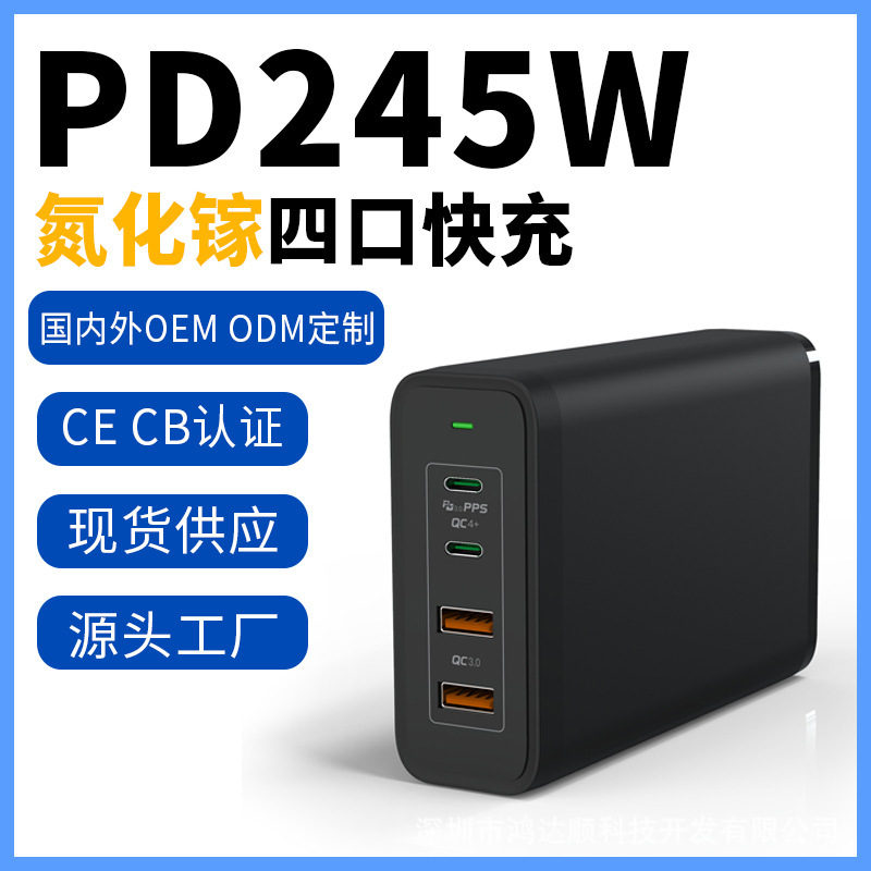 Huwder245W Gallium Nitride Charger Is Suitable for Apple Computers, Multi-Functional Power Adapter, High-Power Fast Charging