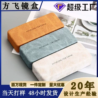 高颜值眼镜盒眼镜展示盒盒高级感日系便携抗压子批发收纳