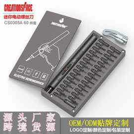 CreationSpace厂家定制CS0305A拆机维修起子机电动螺丝批套装