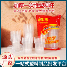 一次性杯子加厚透明塑料杯双排饮料水杯定制家用商用耐热航空杯