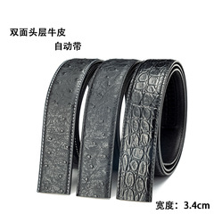 进口双面头层牛皮自动带商务男士真皮鸵鸟纹皮带石头纹宽3.4腰带