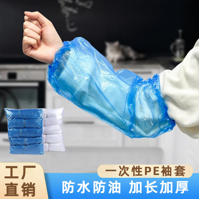 Disposable Sleeve PE Thickened Transparent Hotel Hot Pot Waterproof and Oil-proof Kitchen Household Adult Blue Plastic Sleeve Disposable Sleeve PE Thickened Transparent Hotel Hot Pot Waterproof and Oil-proof Kitchen Household Adult Blue Plastic Sleeve