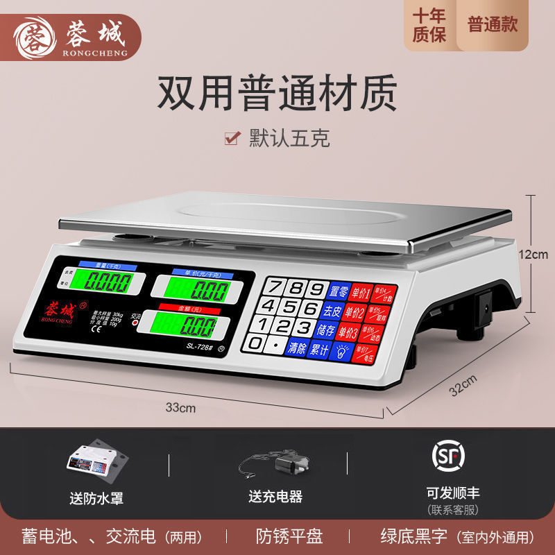 Rongcheng báscula electrónica comercial pequeña empresa doméstica 30kg báscula electrónica venta de verduras kilogramo de cocina