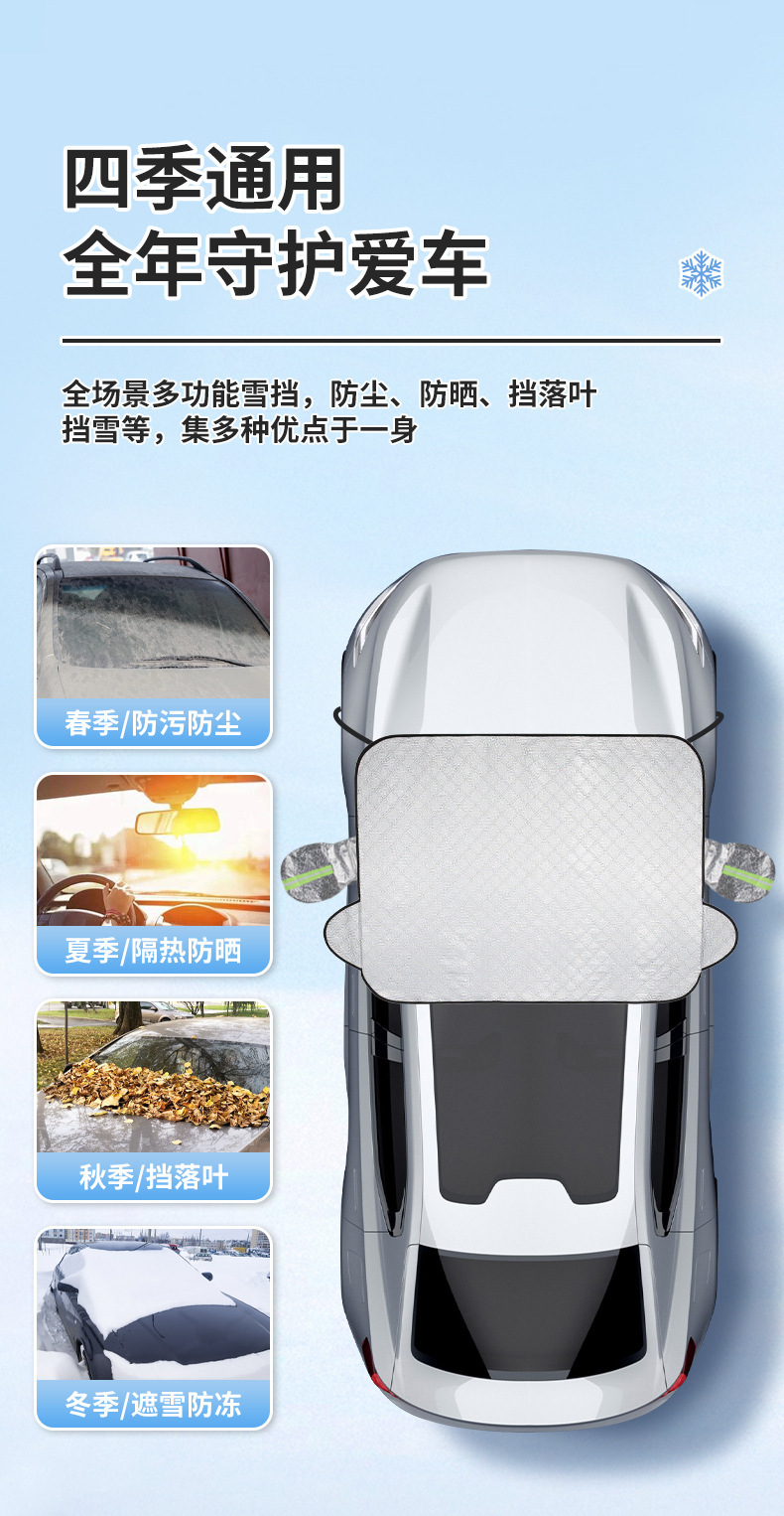 Car Snow Cover, Anti-Snow and Anti-Frost Cover, Front Windshield Snow Cover, Sunshade, Thickeneded Magnet Half Cover Car Cover