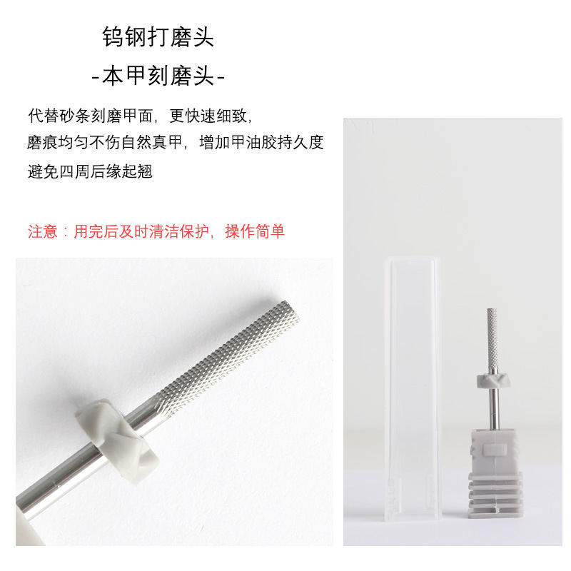 Cabeza de molienda de acero de tungsteno peeling de uñas de pulido eléctrico removedor de uñas accesorios de traje bolsillo delantero salón de uñas especial