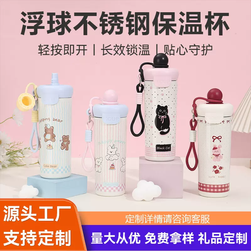 新款高颜值卡通316不锈钢保温杯大容量ins学生喝水杯便携车载杯
