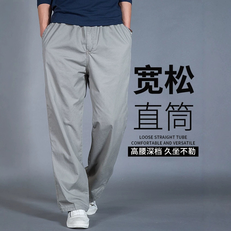 Men's Casual Pants Summer 2026 New Style Work Pants Loose Straight Pants Men's Cotton Plus Size Men's Pants Men's Casual Pants Summer 2026 New Style Work Pants Loose Straight Pants Men's Cotton Plus Size Men's Pants